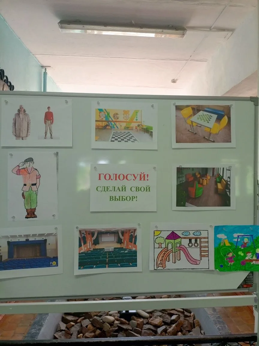 Голосование